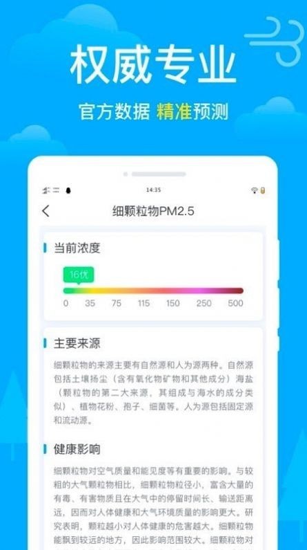 卫星天气实时预报app v4.1.2