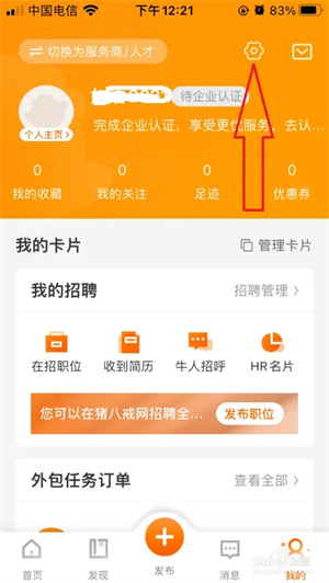 怎么填写企业信息截图1