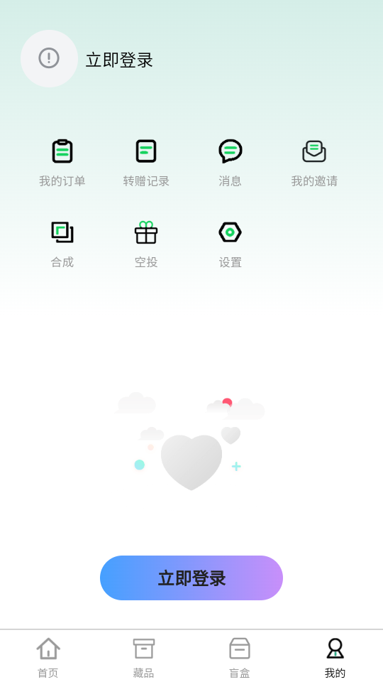 pd数藏app v1.0