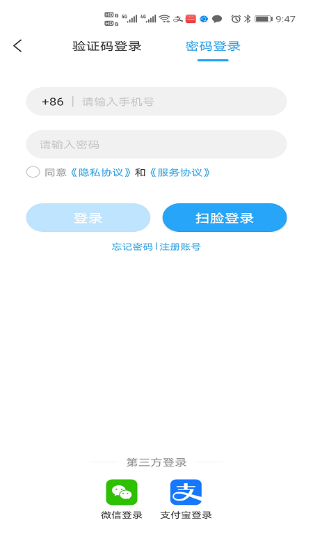 e冰城app12345下载官方 v1.0.7
