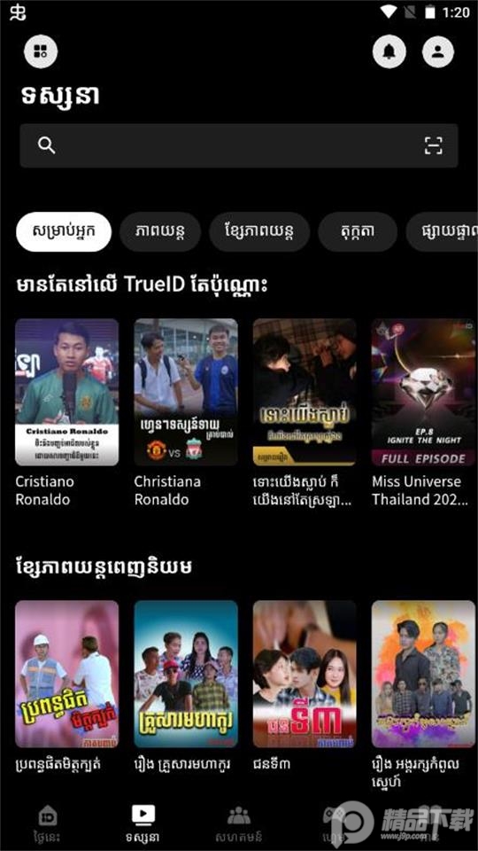 trueid官方 v3.38.2