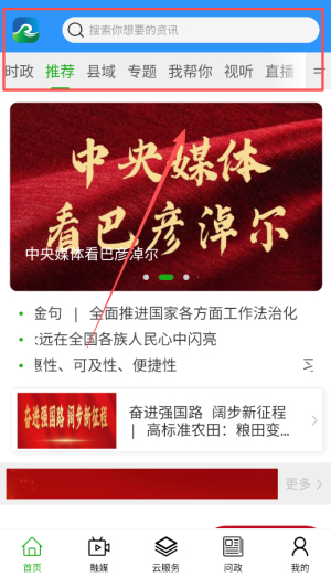 黄河至北官方版 1.4.3 安卓版 v1.4.3