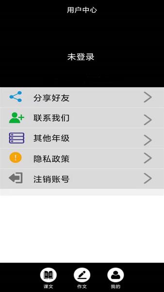 中小学网络云平台app下载 v3.1091.21