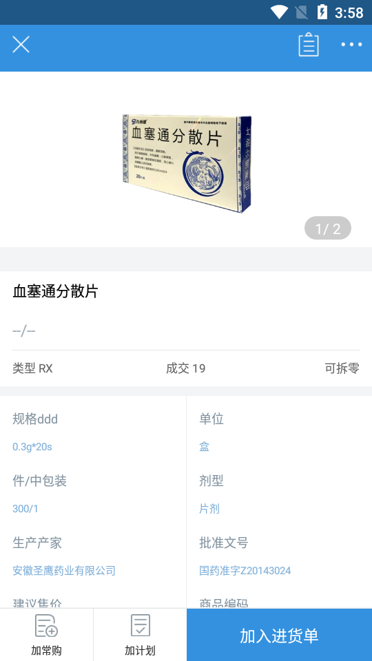 腾菲好多药APP v1.0.0