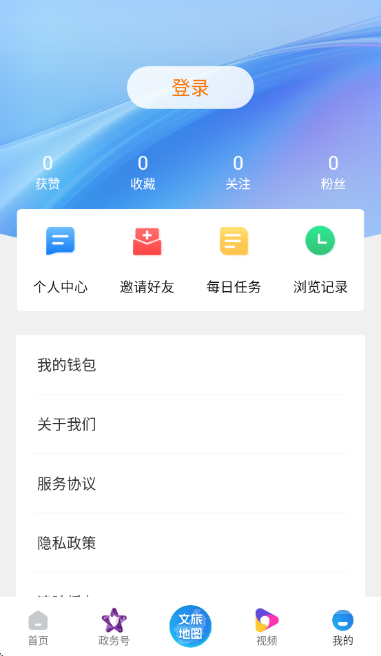 临沧通app下载 v1.1.0