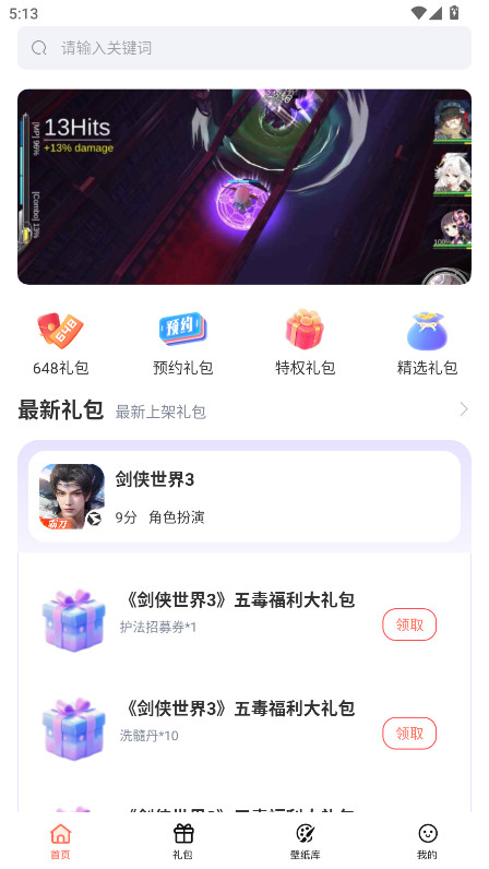 73福游社官方版 1.0.2安卓版 v1.0.2