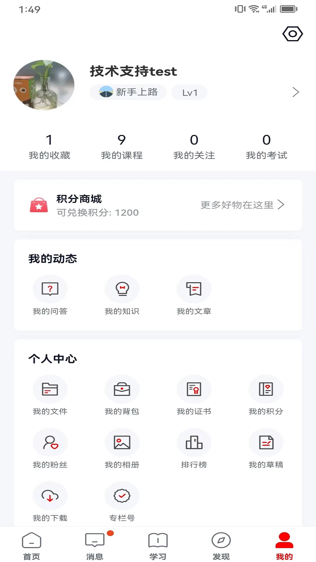 双汇e学堂app下载 v3.74.0