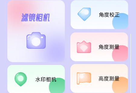 美易相机app安卓版