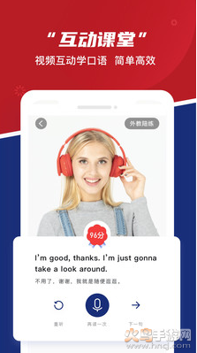 阿卡索英语app安卓版 v5.3.1