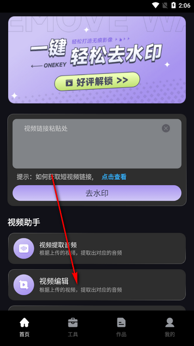 免费抖快去水印app手机版 免费抖快去水印app手机版