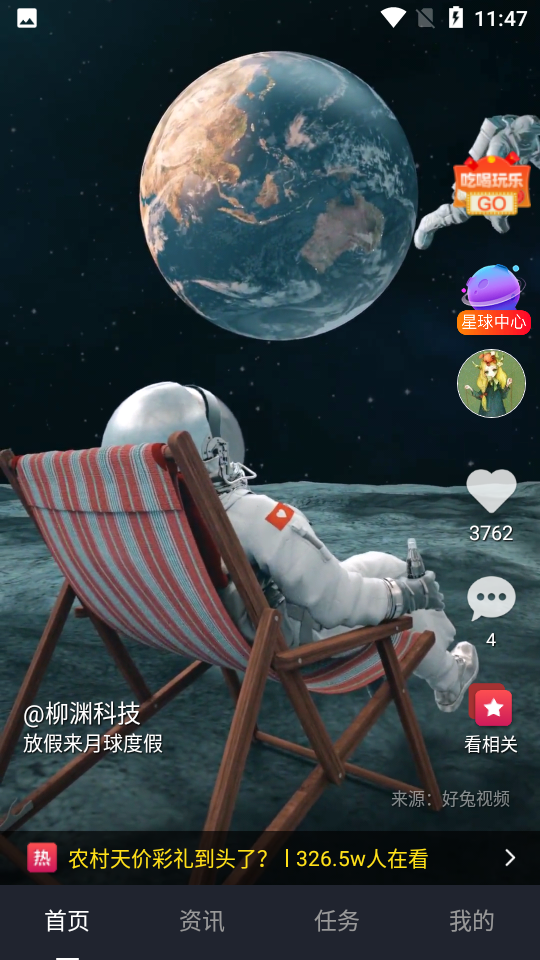 优乐星球app v1.2.1