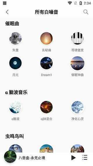 朋友聆听app最新版 14.1.8手机版 v14.1.8