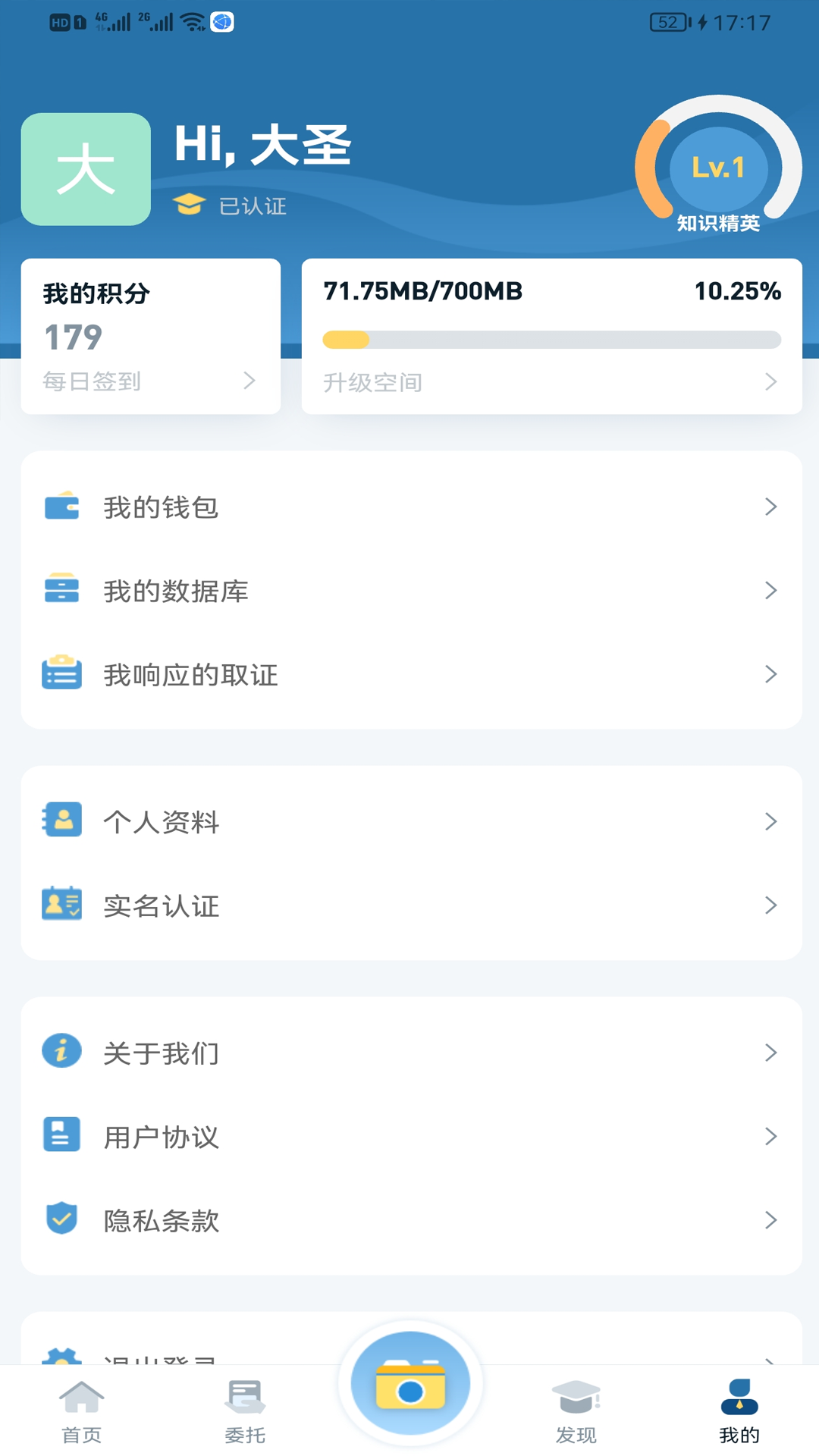 恢链app v1.0.25