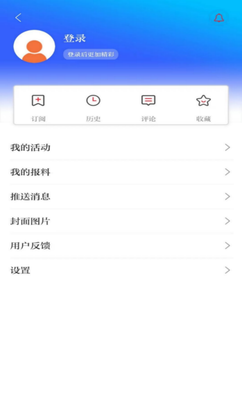 北海通讯官方版 3.1.1安卓版 v3.1.1