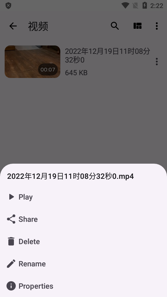 GV播放器手机版app v3.5