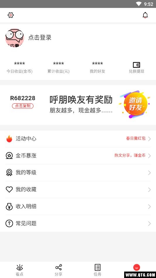 有内看点 1.0.3安卓版 v1.0.3