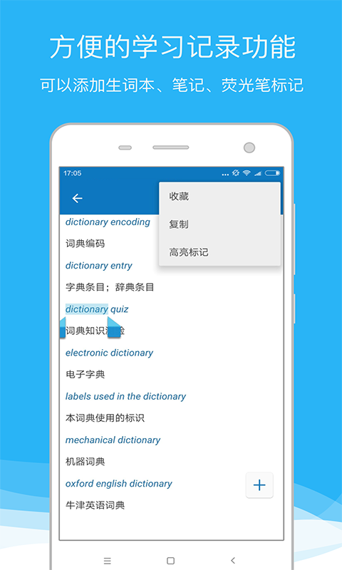 欧路词典app v26.3.1