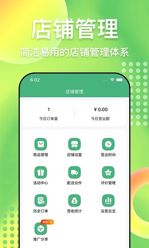 柬单点商家版(简单点商家端) v3.6.13.20260903.1