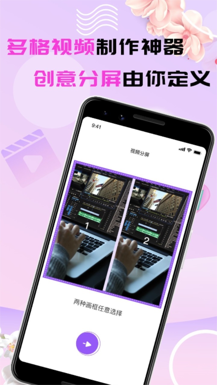 榴莲视频编辑软件 2.3.1安卓版 v2.3.1