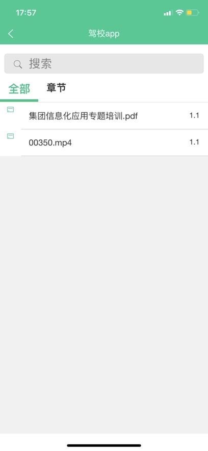 巴士公交在线培训app下载安装最新版免费 v1.0.95