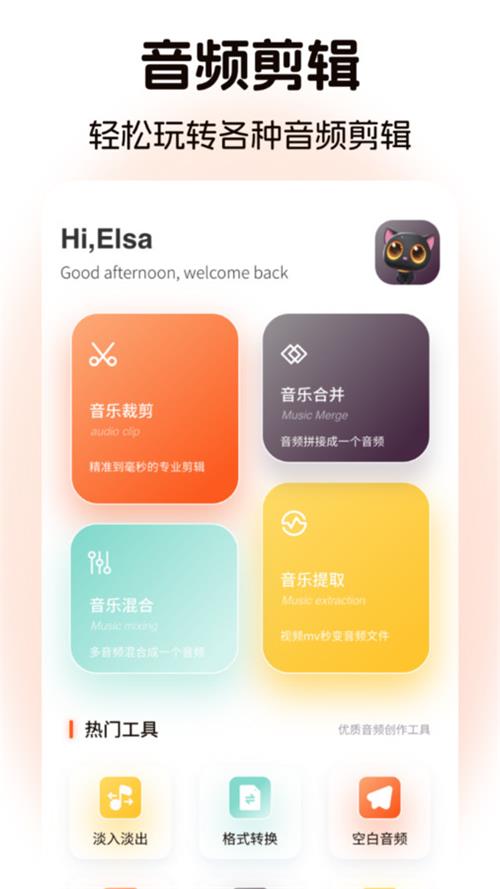 棉花音乐剪辑软件 v1.1