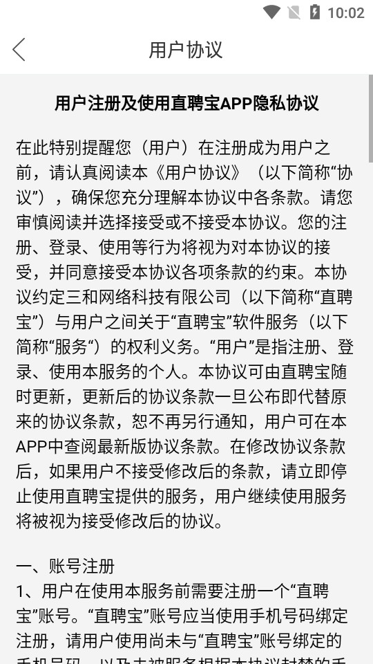 直聘宝APP v1.0