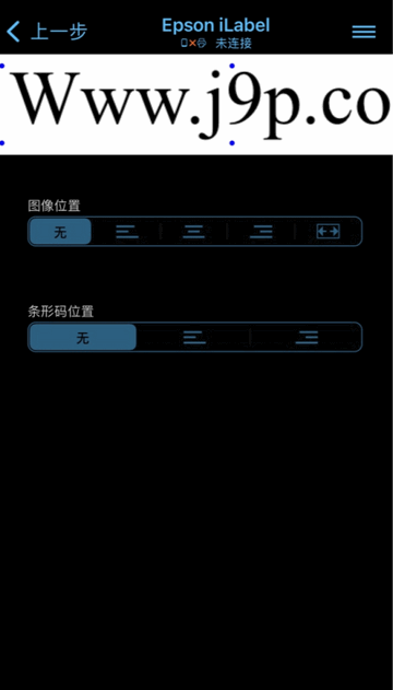 爱普生Epson iLabel安卓版最新版