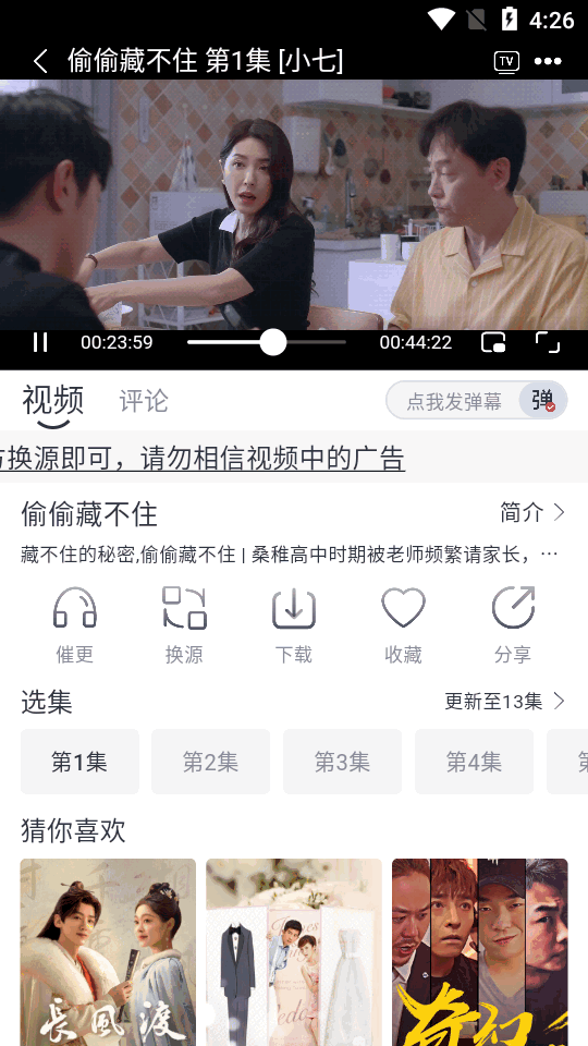 伊人追剧vip免费版 v3.1.5