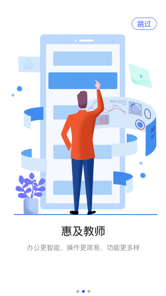 智汇昆卫app下载 v5.0.1