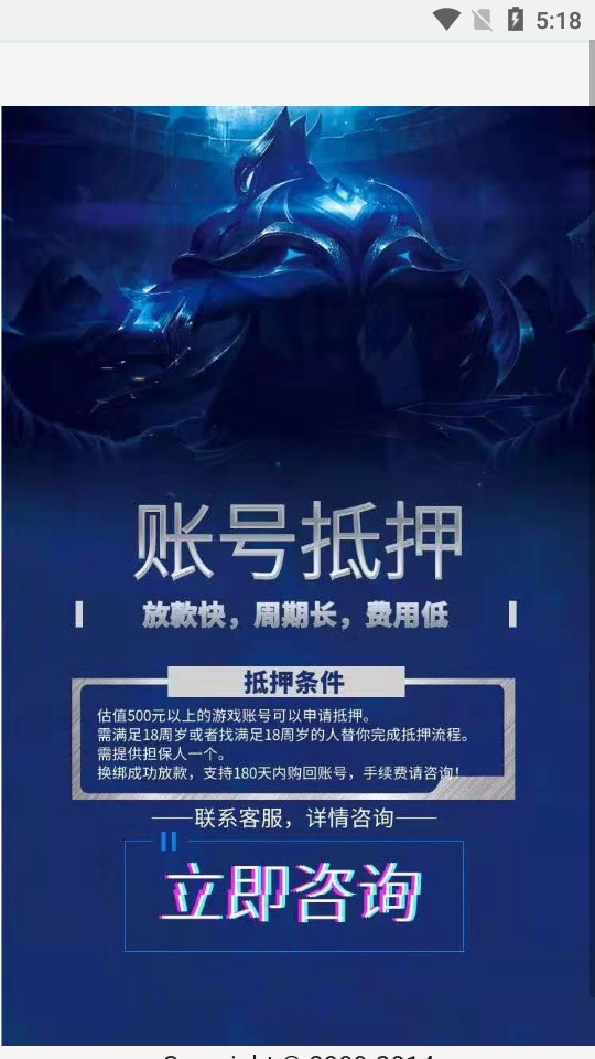 约号玩游戏交易app v2.1.4