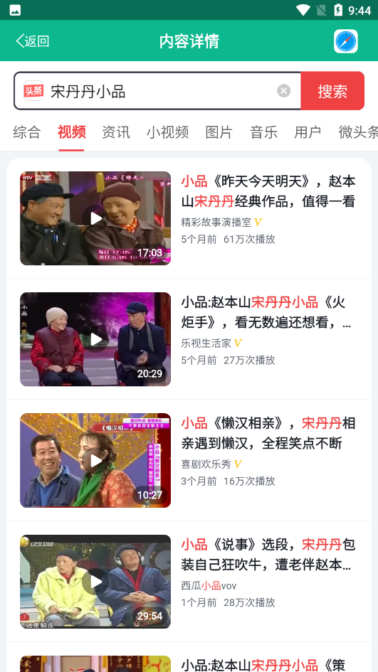 相声小品精选APP v4.6.3