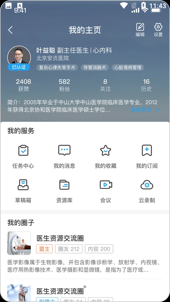 医路云APP v1.0.1