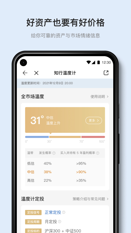 有知有行app v2.4.3