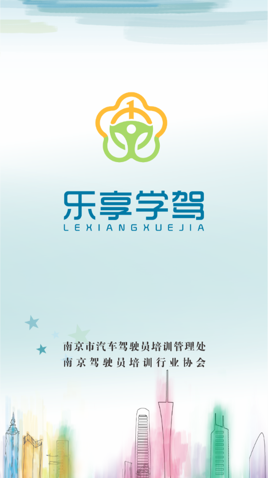 乐享学驾学员版app v3.7.1
