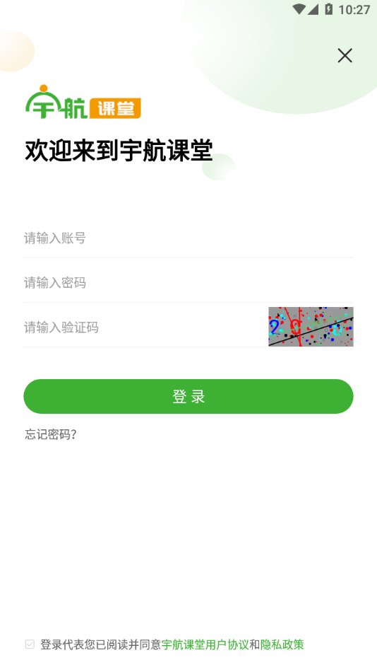 宇航课堂app下载 v2.43