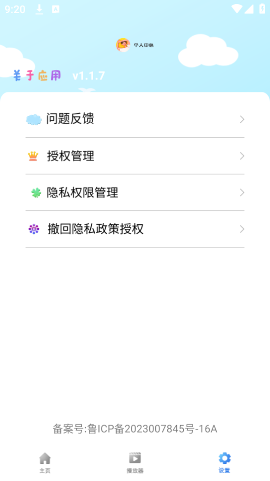 infuse安卓版 v1.1.7