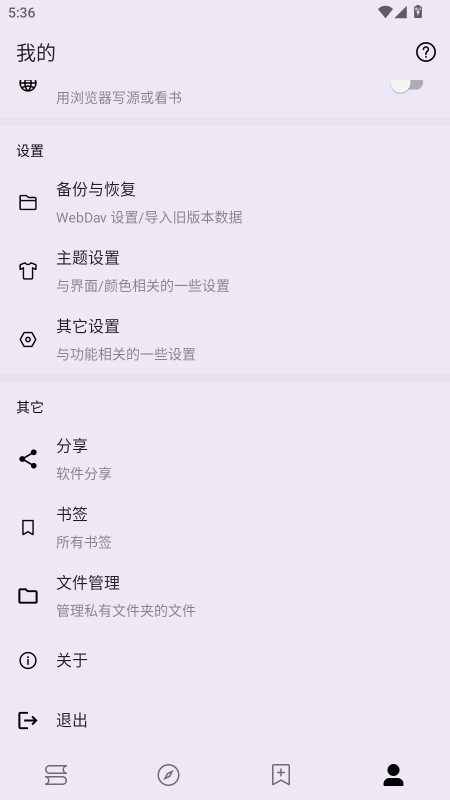 笔尖小说app最新版 3.22.061016安卓版 v3.22.061016