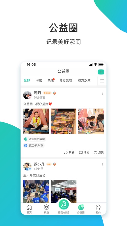 志愿汇app官方下载 v5.9.2
