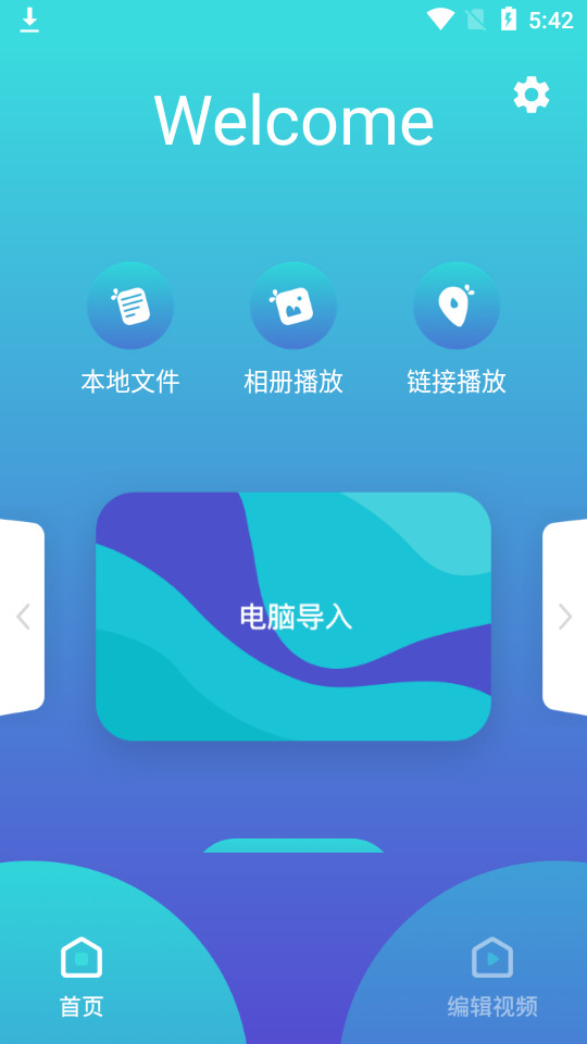 视频编辑伴侣app v4.1.1