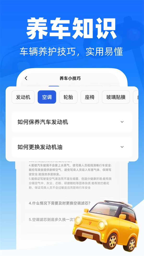 违章交通快查app下载安装 v1.0.0