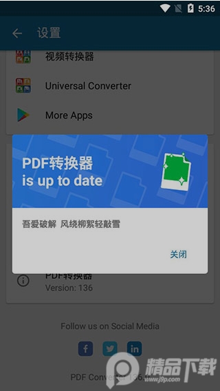 PDF Converter免费 v218.0