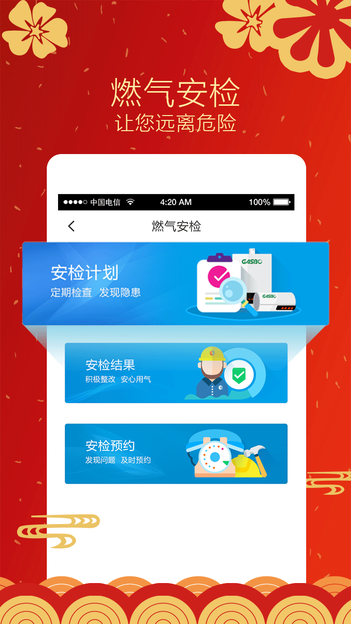 壹品慧缴费app v6.0.55