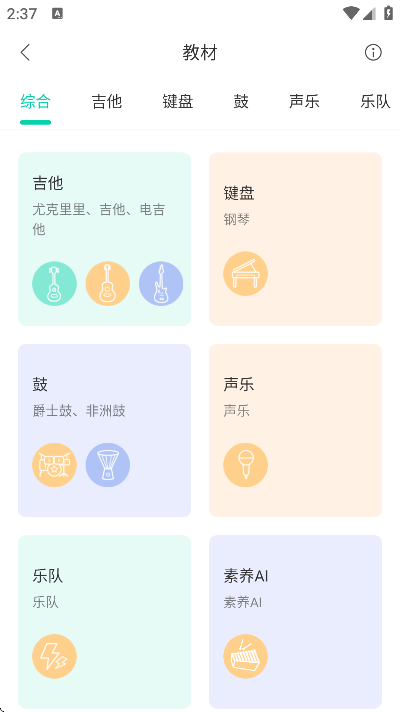 音乐窝手机版 v4.6.0