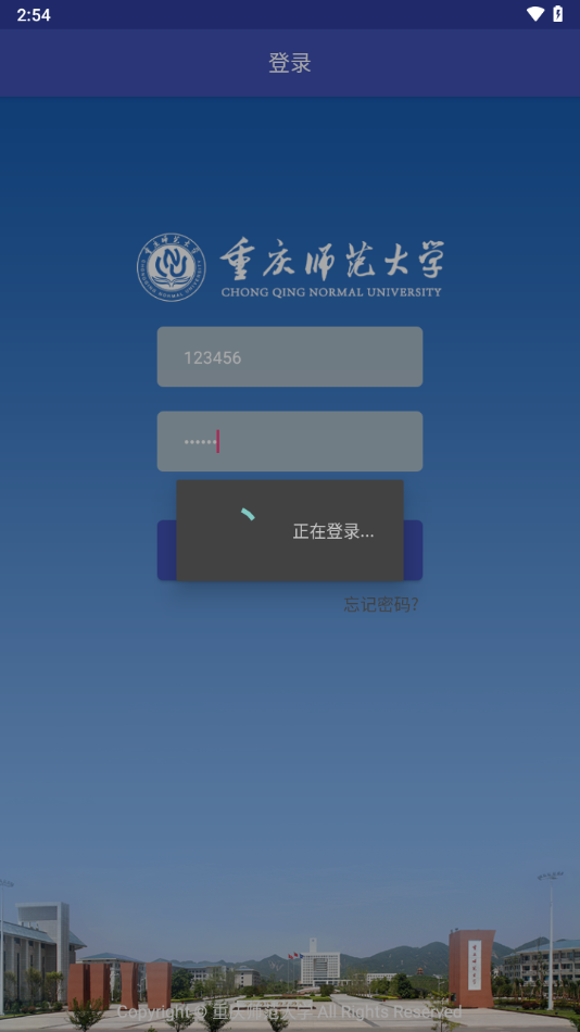 重庆师大app v1.57
