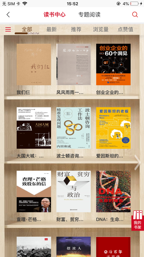 农金学堂app v1.0.3