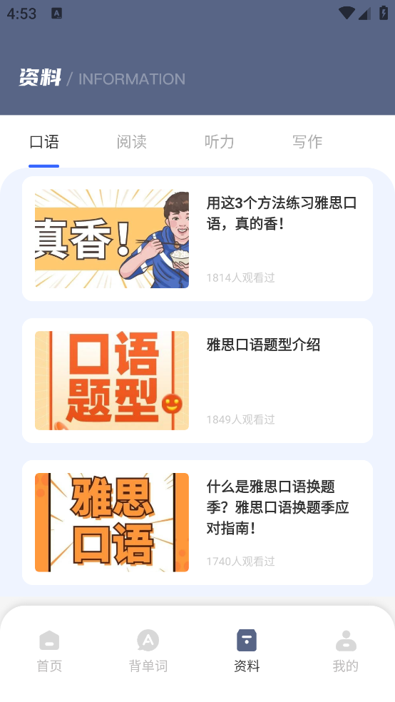 考研英语听力app v1.0.2