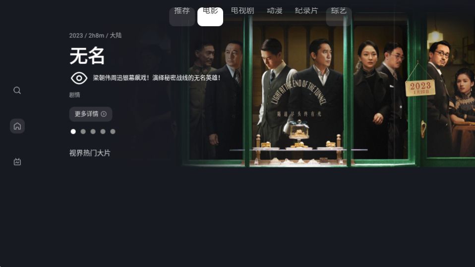 星视界TV电视版免费版 v2.3.0