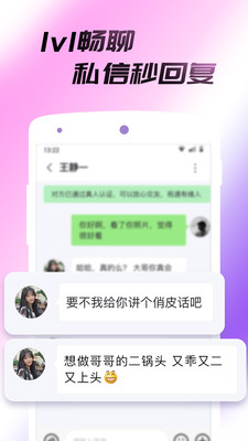 伴缘官方版 1.6.1安卓版 v1.6.1