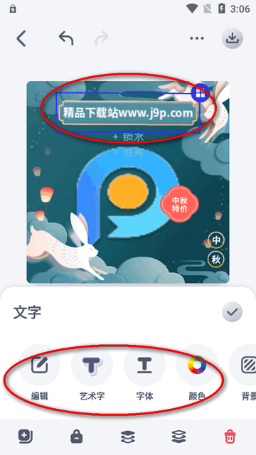 Pokecut快咔设计室app永久版