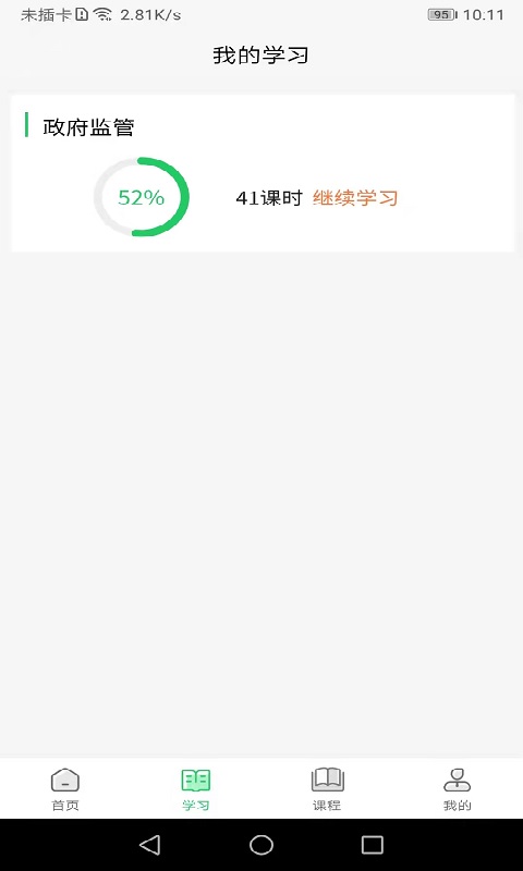 国皓校园app v1.5.1